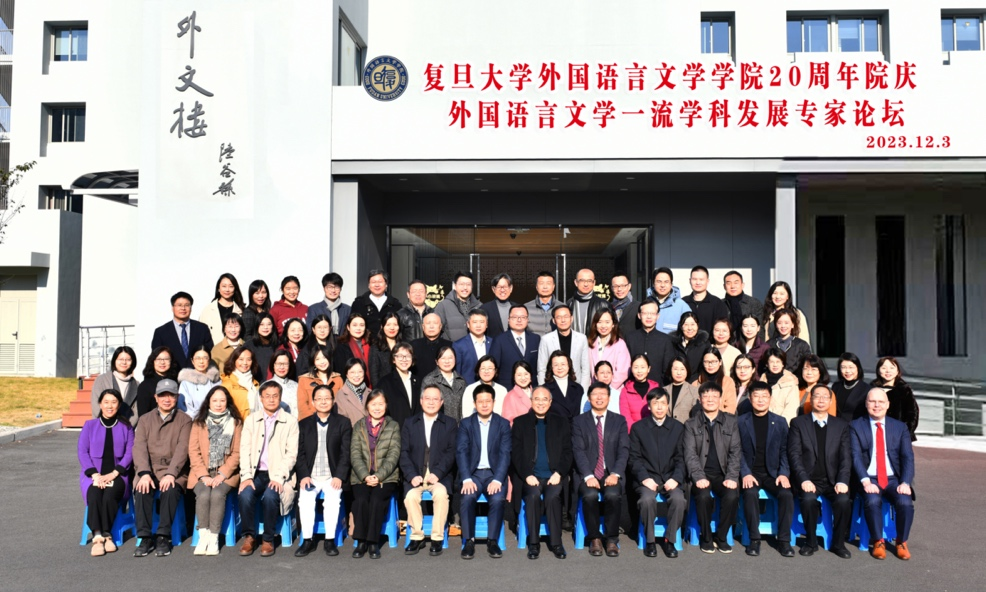 “奋斗二十载，启航新征程”saba sport
20周年院庆暨外国语言文学一流学科发展专家论坛隆重举行